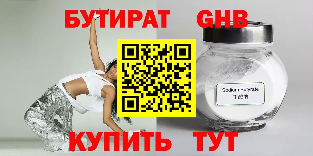Бутират  Бутират оксана  Вход с VPN  Алексеевка 