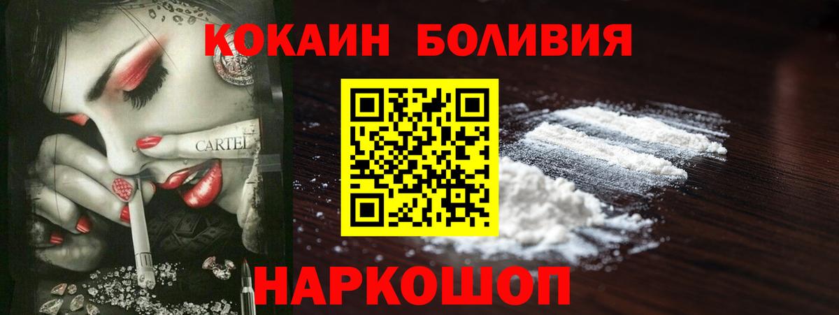 COCAIN 98%  Вход с VPN  COCAIN VHQ  КОКАИН  Алексеевка 
