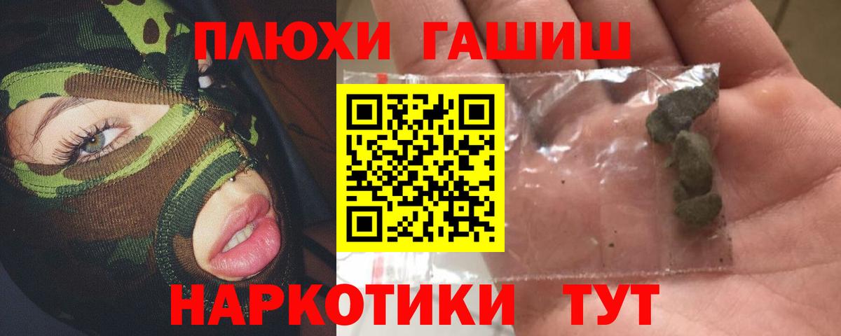 ГАШИШ Изолятор Алексеевка