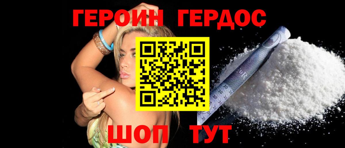 ГЕРОИН VHQ  ГЕРОИН  Алексеевка  Вход с VPN 