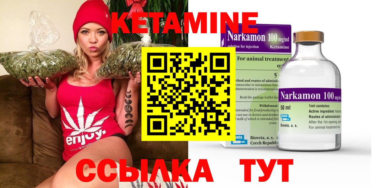 Кетамин VHQ Алексеевка