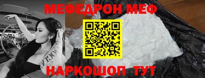 MESCALINE Рыбинск