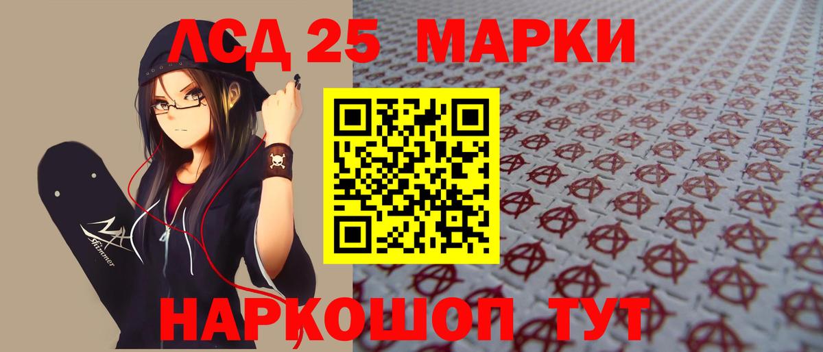 Лсд 25 экстази кислота  ЛСД экстази кислота  Вход с VPN  Алексеевка 