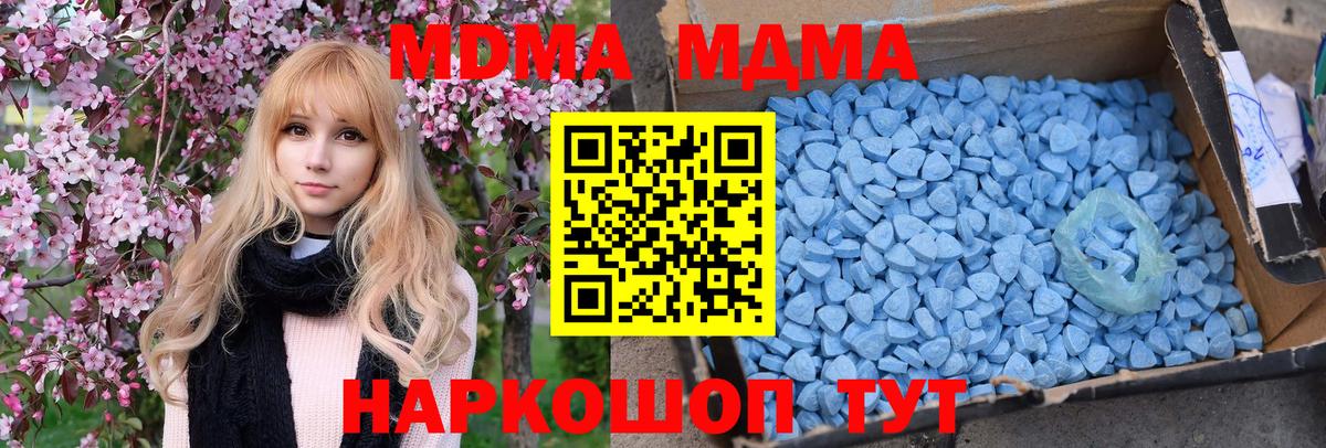 Алексеевка  MDMA crystal  МДМА  Вход с VPN  MDMA crystal 