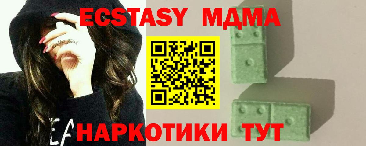 MDMA молли Алексеевка