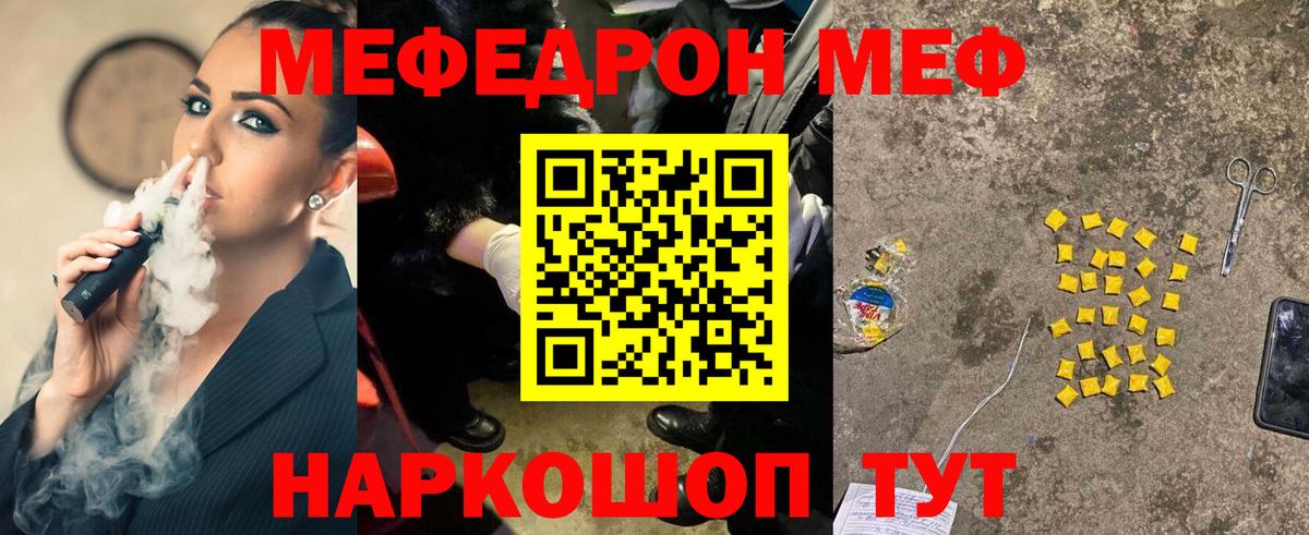 МЕФ VHQ  Меф  где купить   Мефедрон мяу мяу  Вход с VPN  Алексеевка 