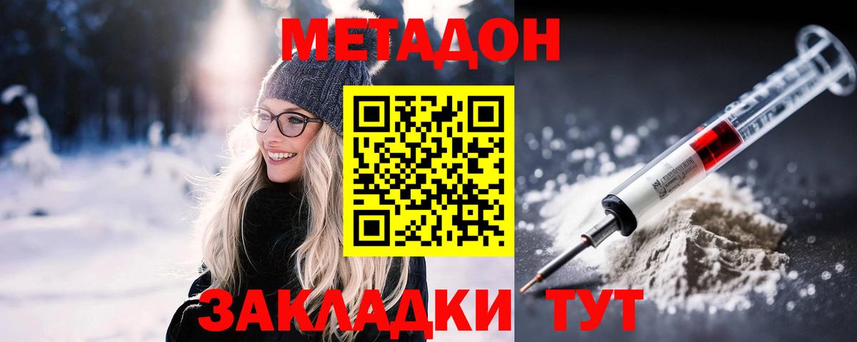 Метадон белоснежный Алексеевка
