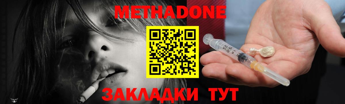 Метадон methadone  МЕТАДОН VHQ  Вход с VPN  Алексеевка 