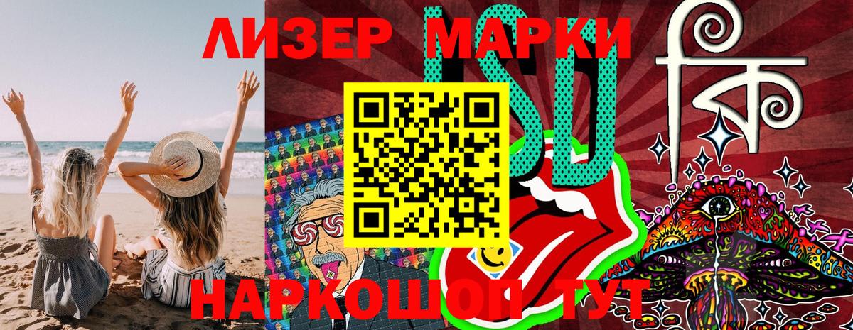 Наркотические марки 1,5мг Алексеевка